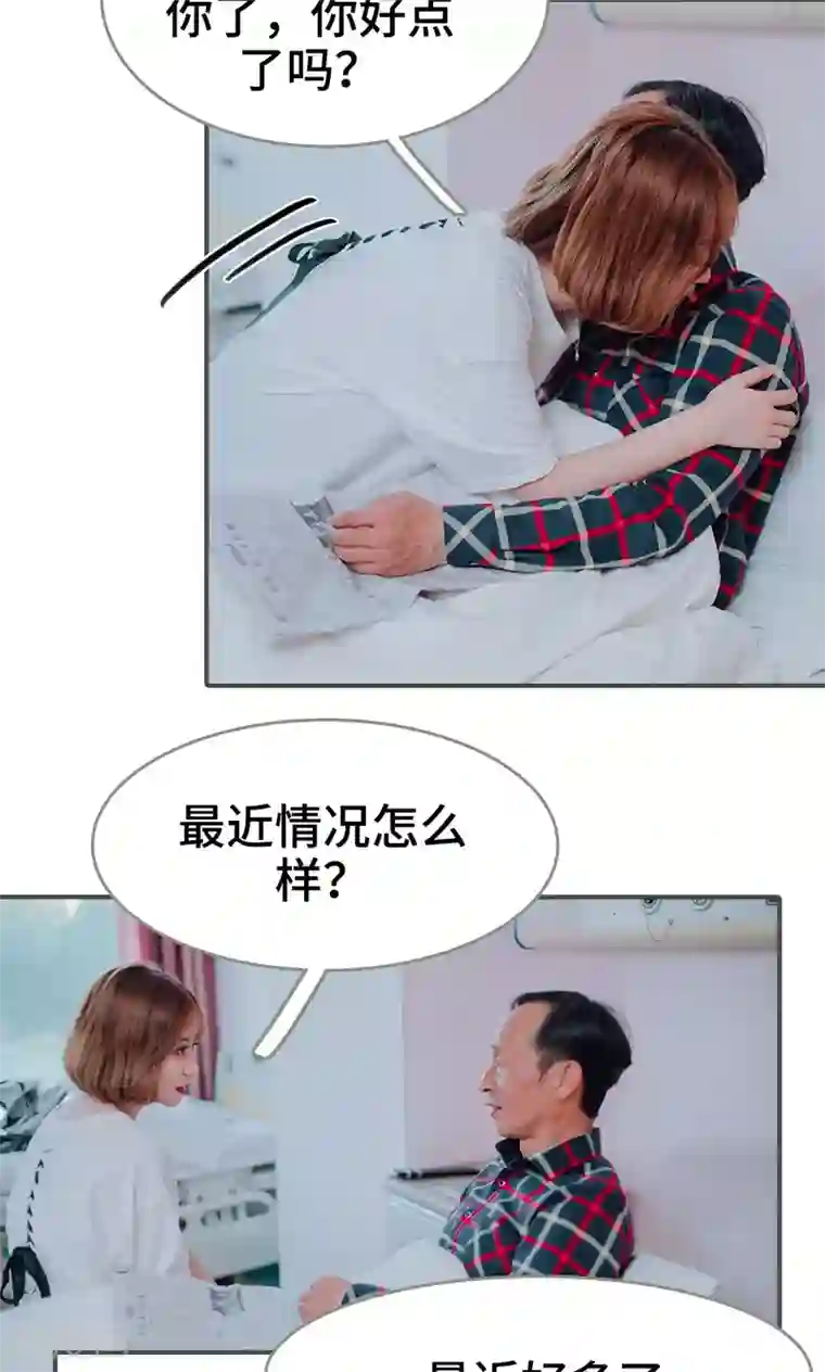 误入豪门：黑帝的秘密女人第41话