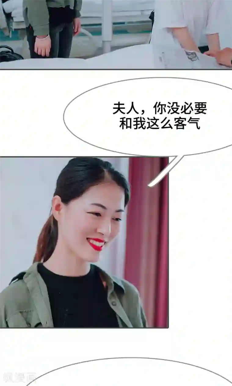 误入豪门：黑帝的秘密女人第41话