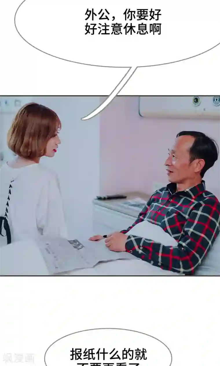 误入豪门：黑帝的秘密女人第41话