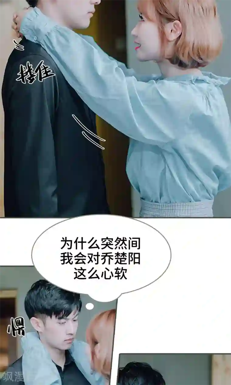 误入豪门：黑帝的秘密女人第41话