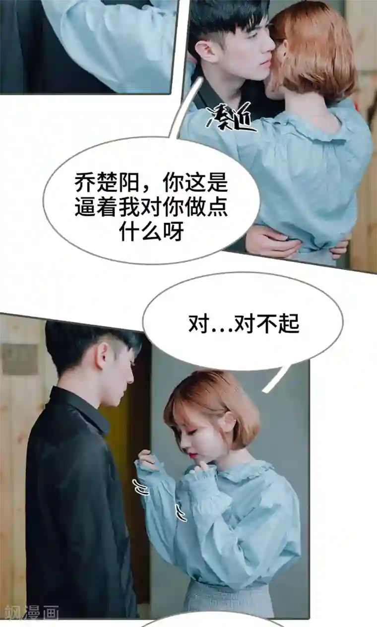 误入豪门：黑帝的秘密女人第41话