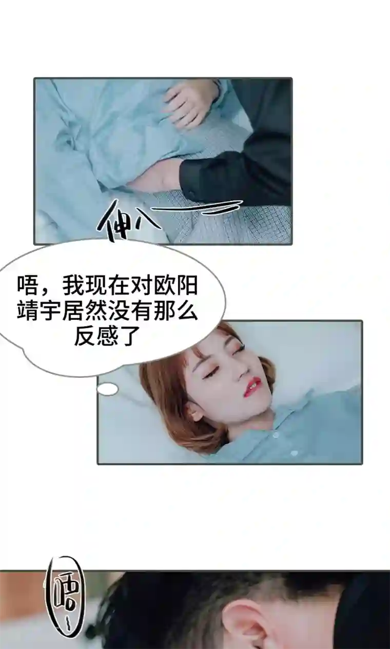 误入豪门：黑帝的秘密女人第41话