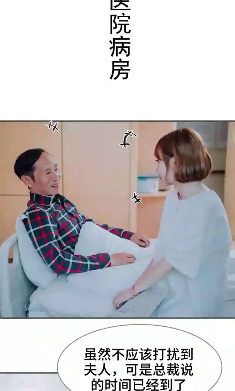 误入豪门：黑帝的秘密女人第42话