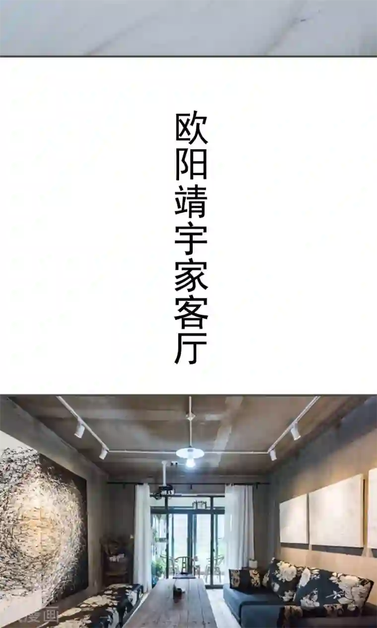 误入豪门：黑帝的秘密女人第42话