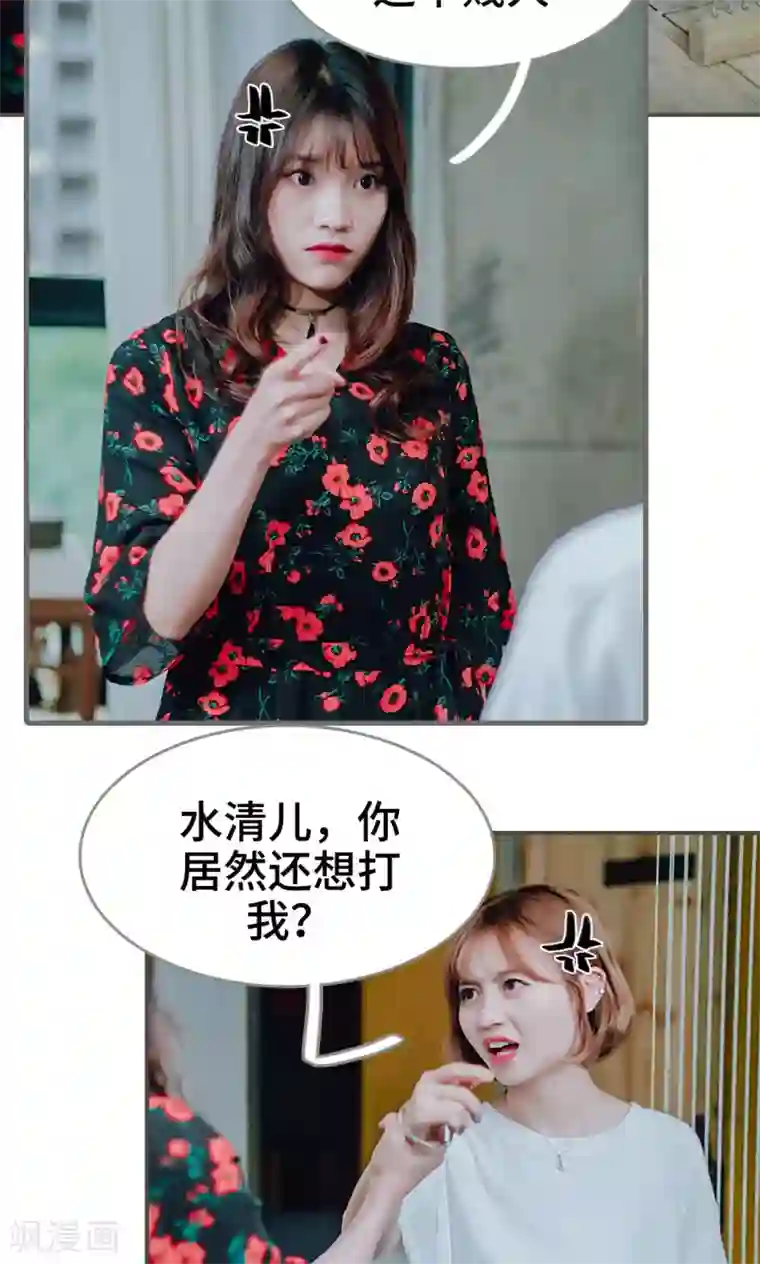 误入豪门：黑帝的秘密女人第42话