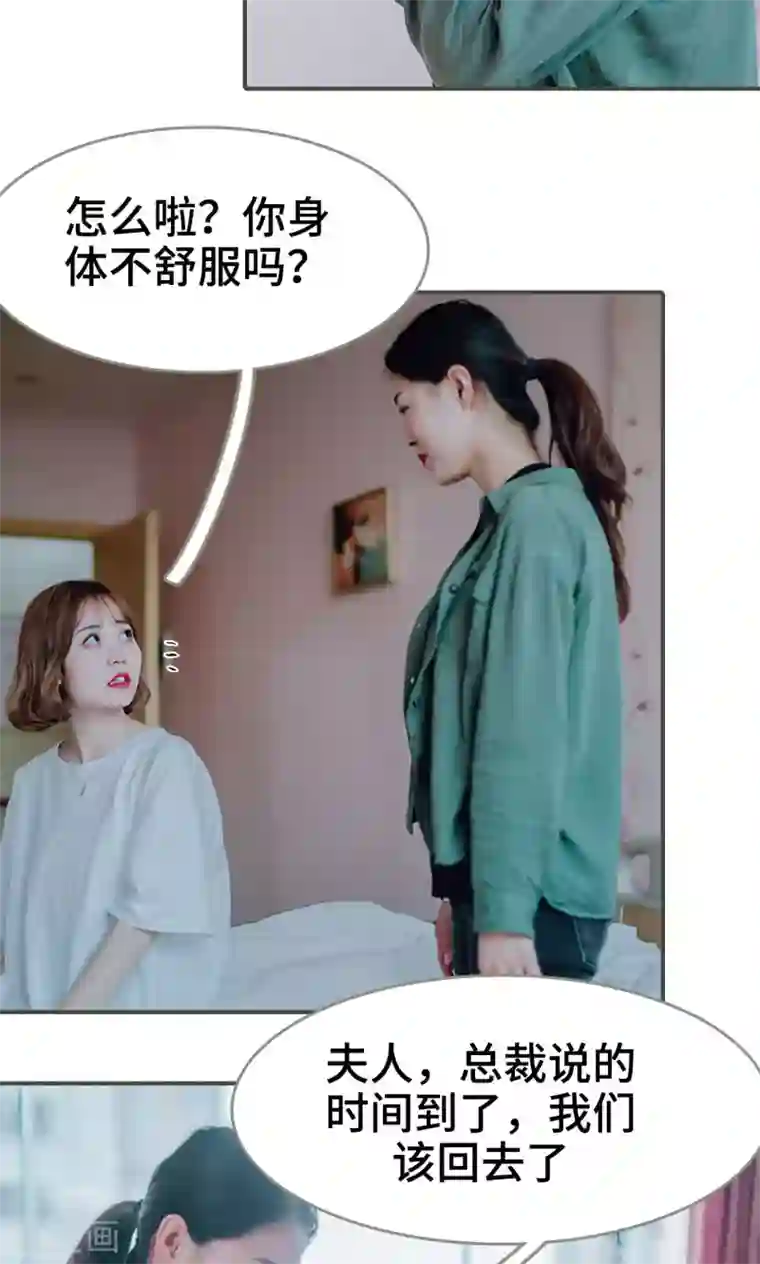 误入豪门：黑帝的秘密女人第42话