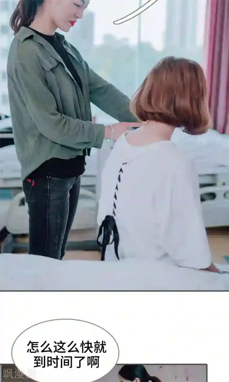 误入豪门：黑帝的秘密女人第42话