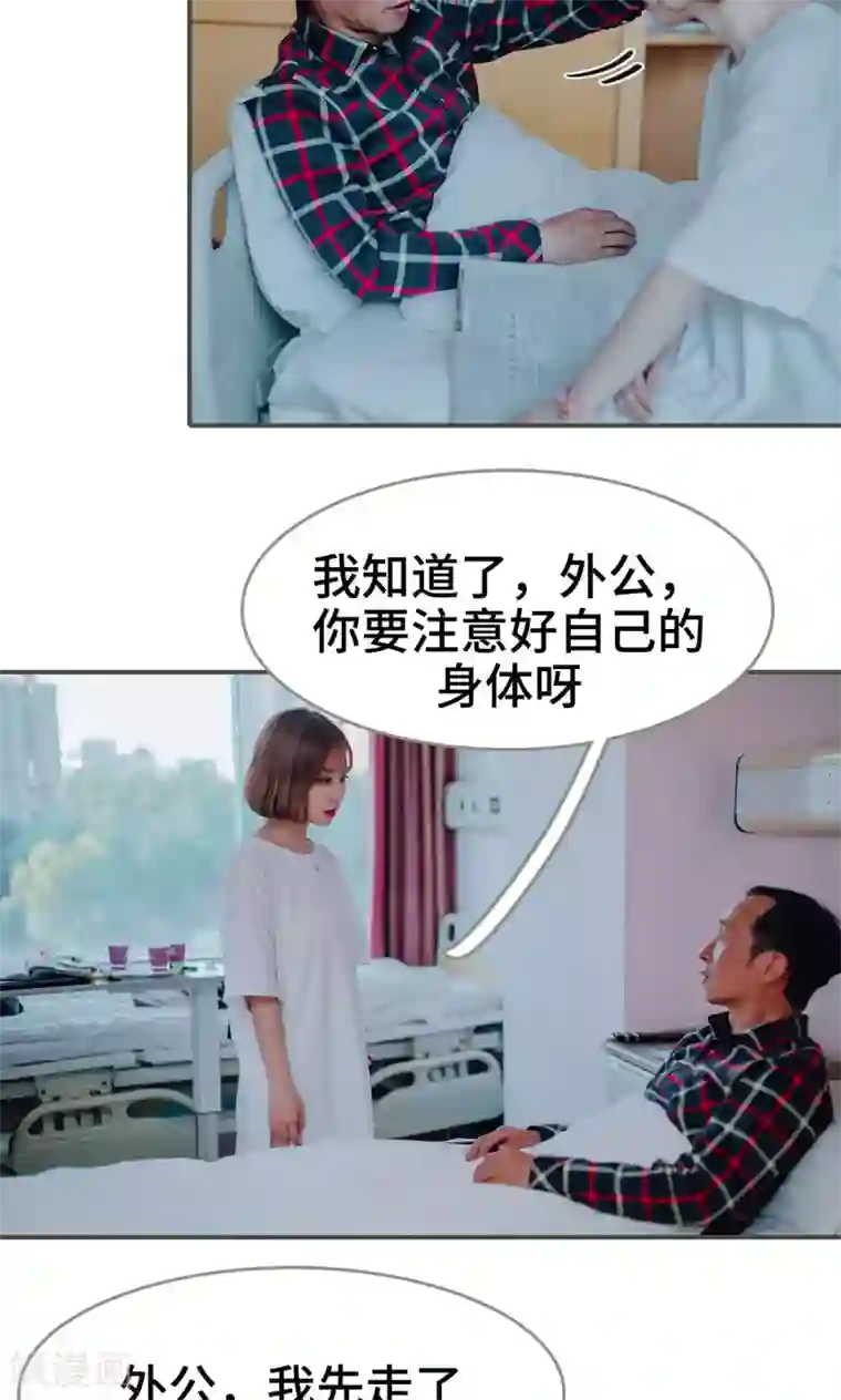 误入豪门：黑帝的秘密女人第42话