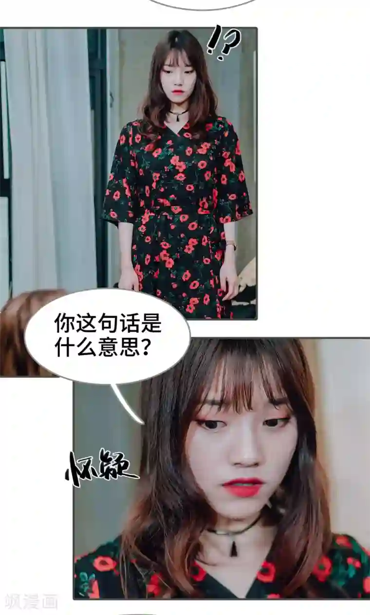 误入豪门：黑帝的秘密女人第43话