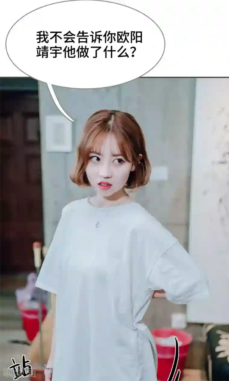 误入豪门：黑帝的秘密女人第43话