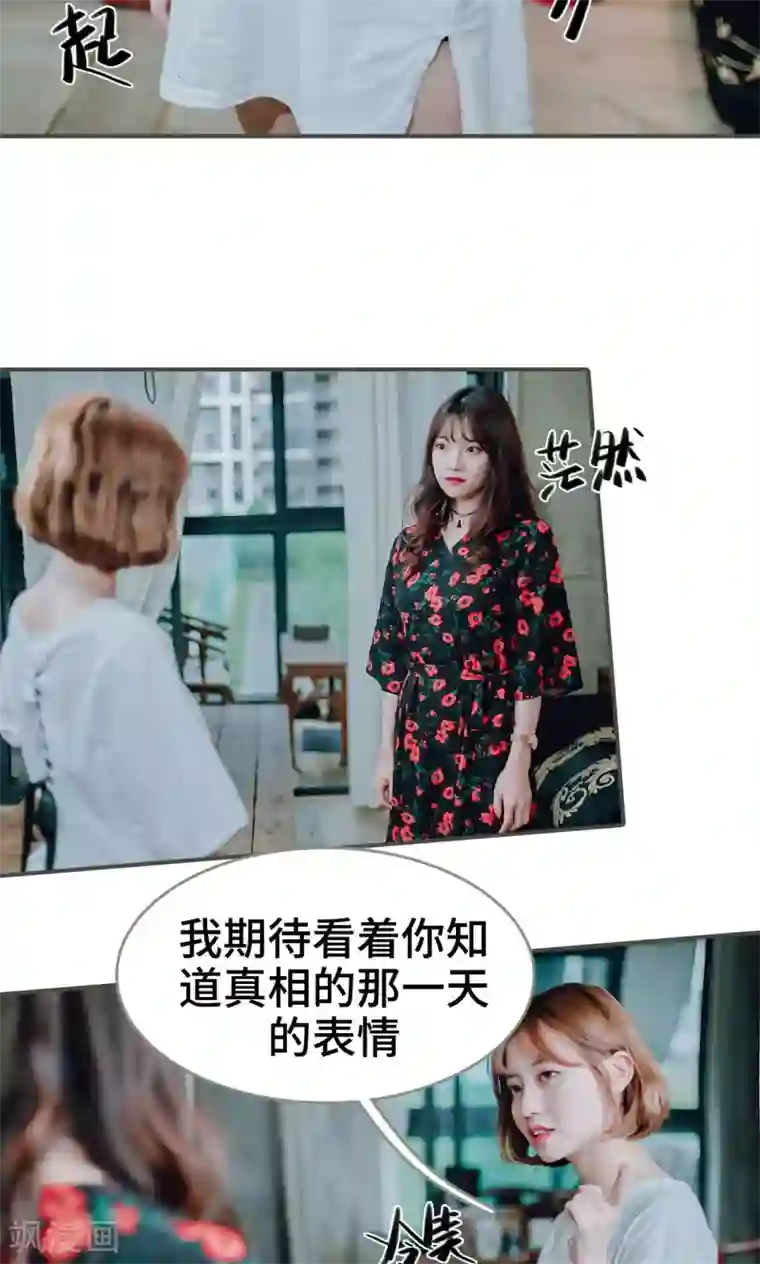 误入豪门：黑帝的秘密女人第43话