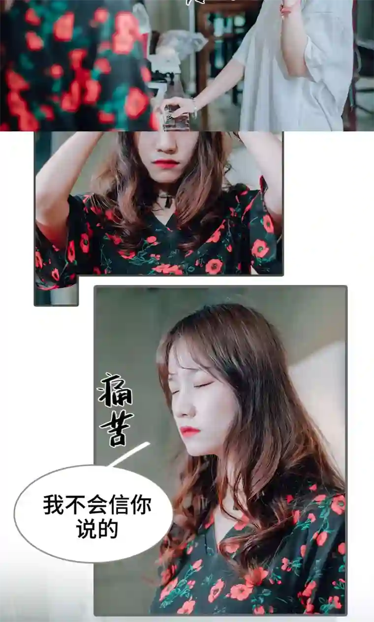 误入豪门：黑帝的秘密女人第43话