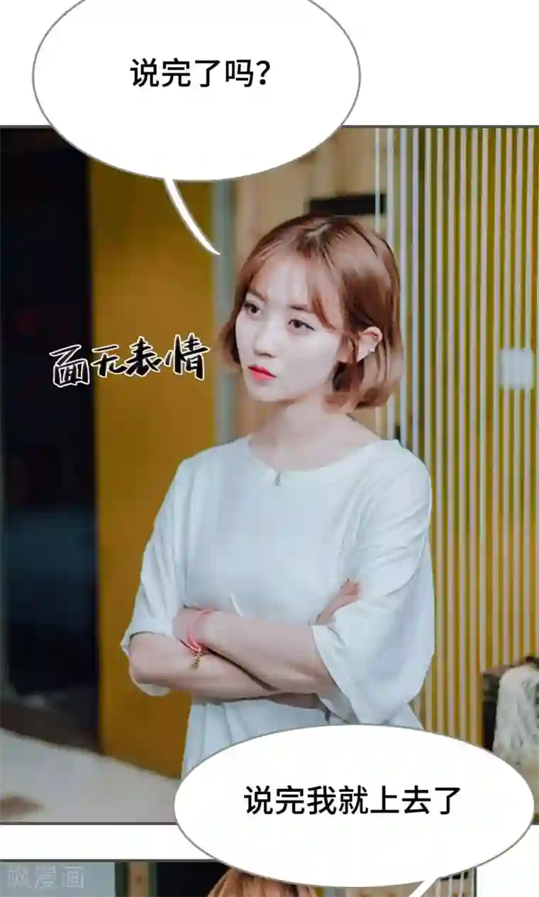 误入豪门：黑帝的秘密女人第43话