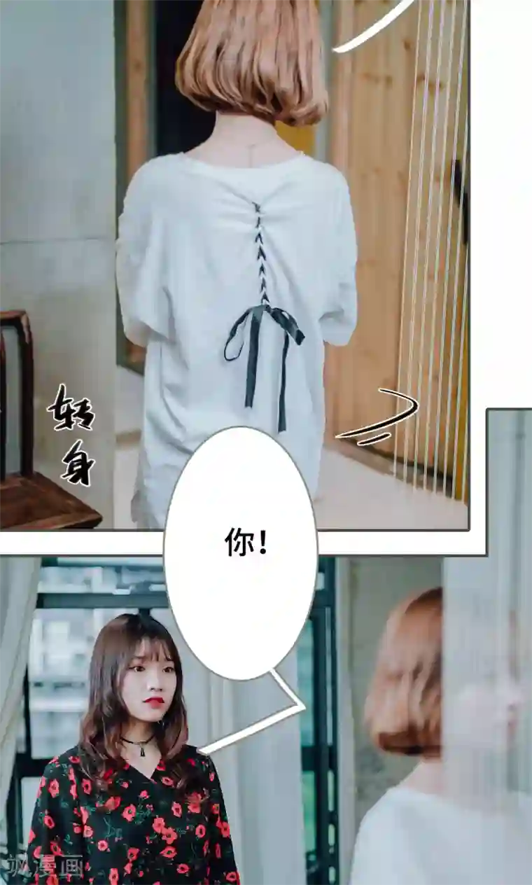 误入豪门：黑帝的秘密女人第43话