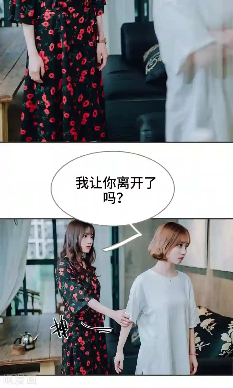 误入豪门：黑帝的秘密女人第43话