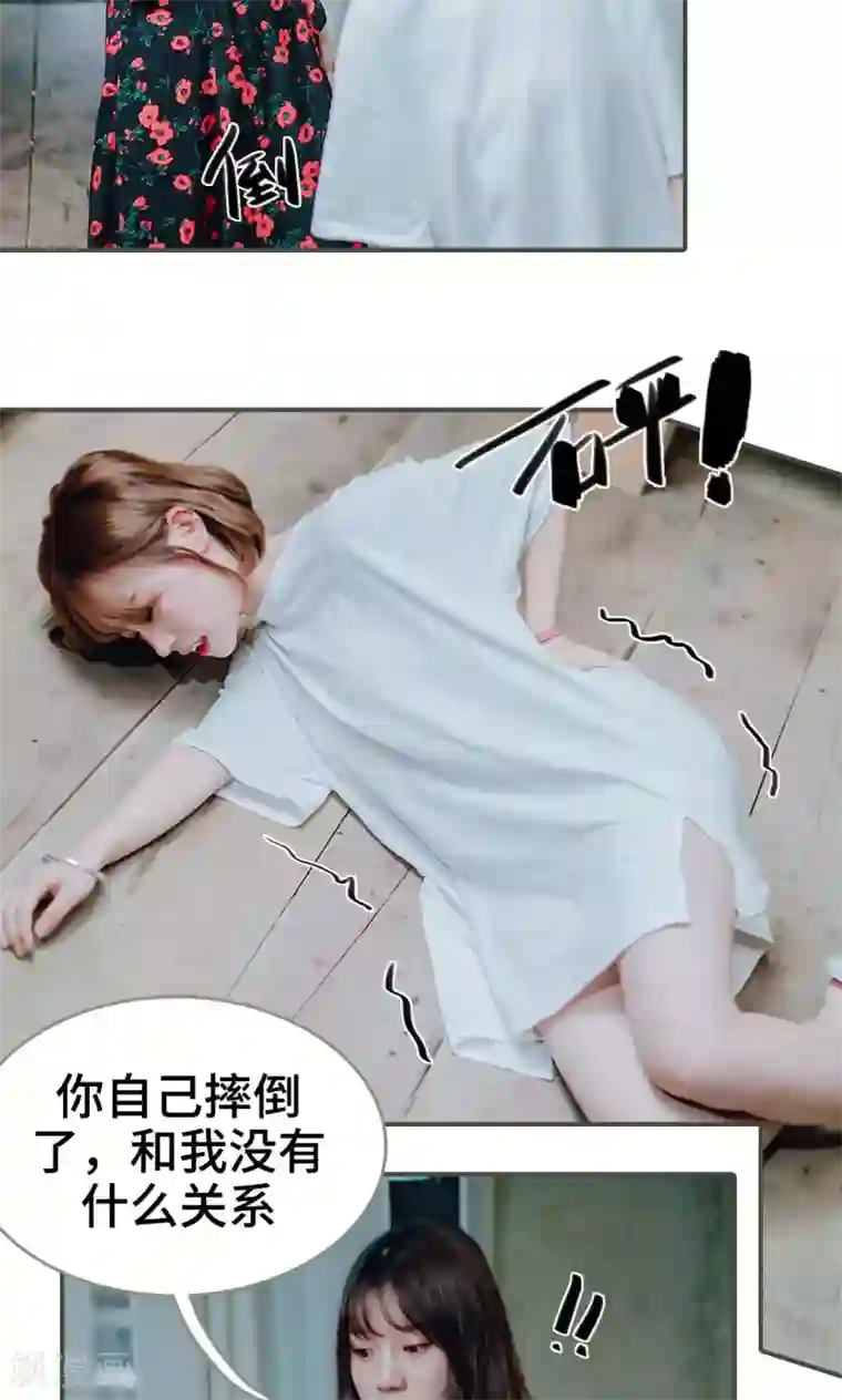 误入豪门：黑帝的秘密女人第43话