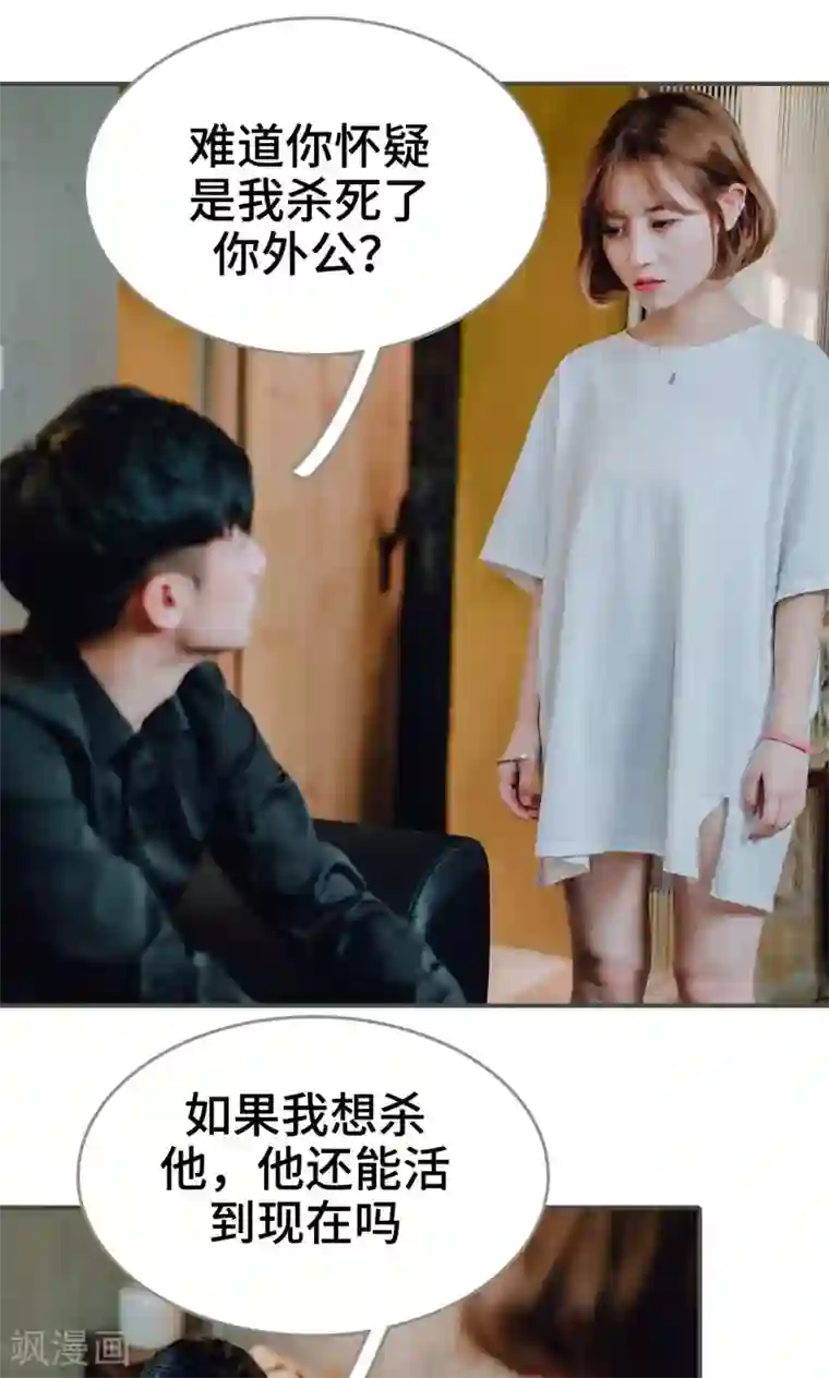 误入豪门：黑帝的秘密女人第44话