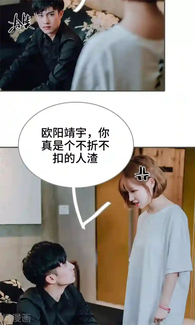 误入豪门：黑帝的秘密女人第44话