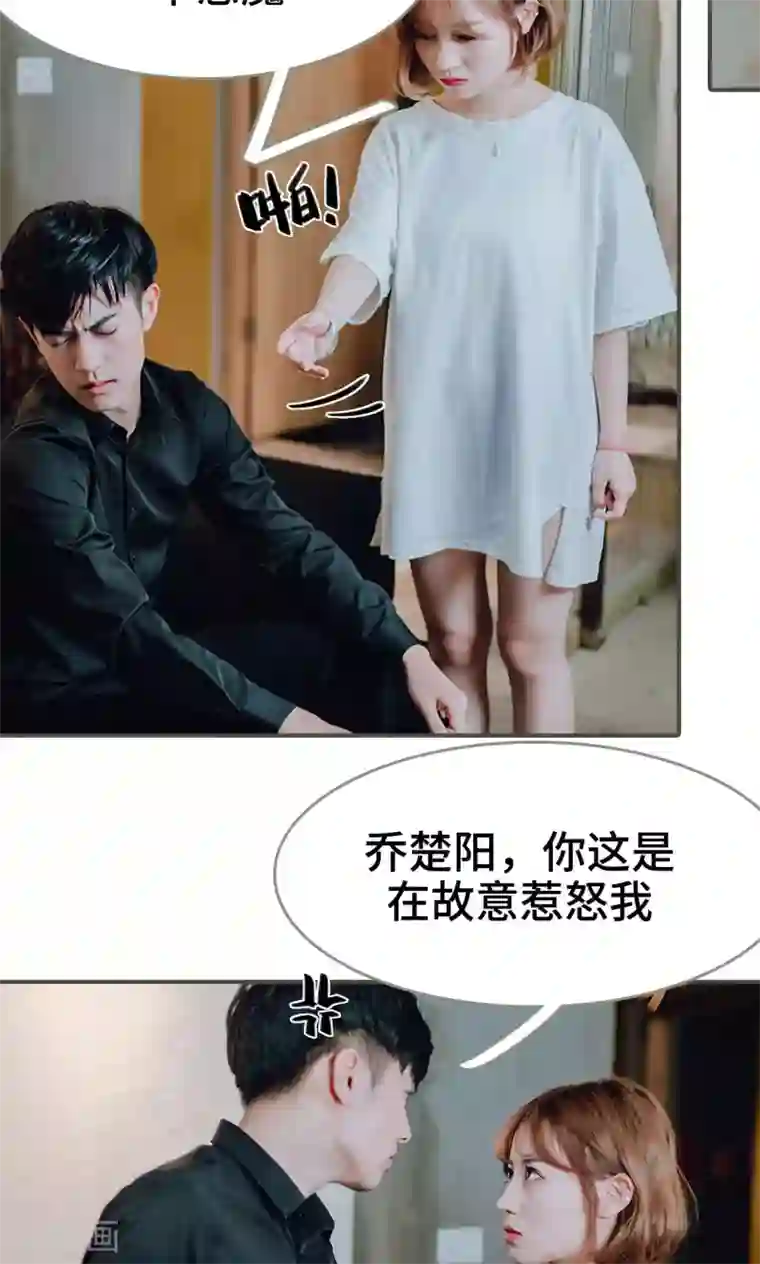 误入豪门：黑帝的秘密女人第44话