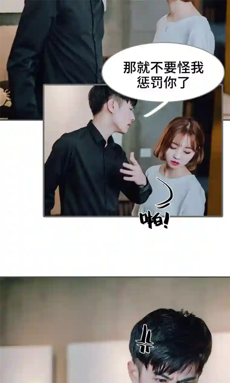 误入豪门：黑帝的秘密女人第44话