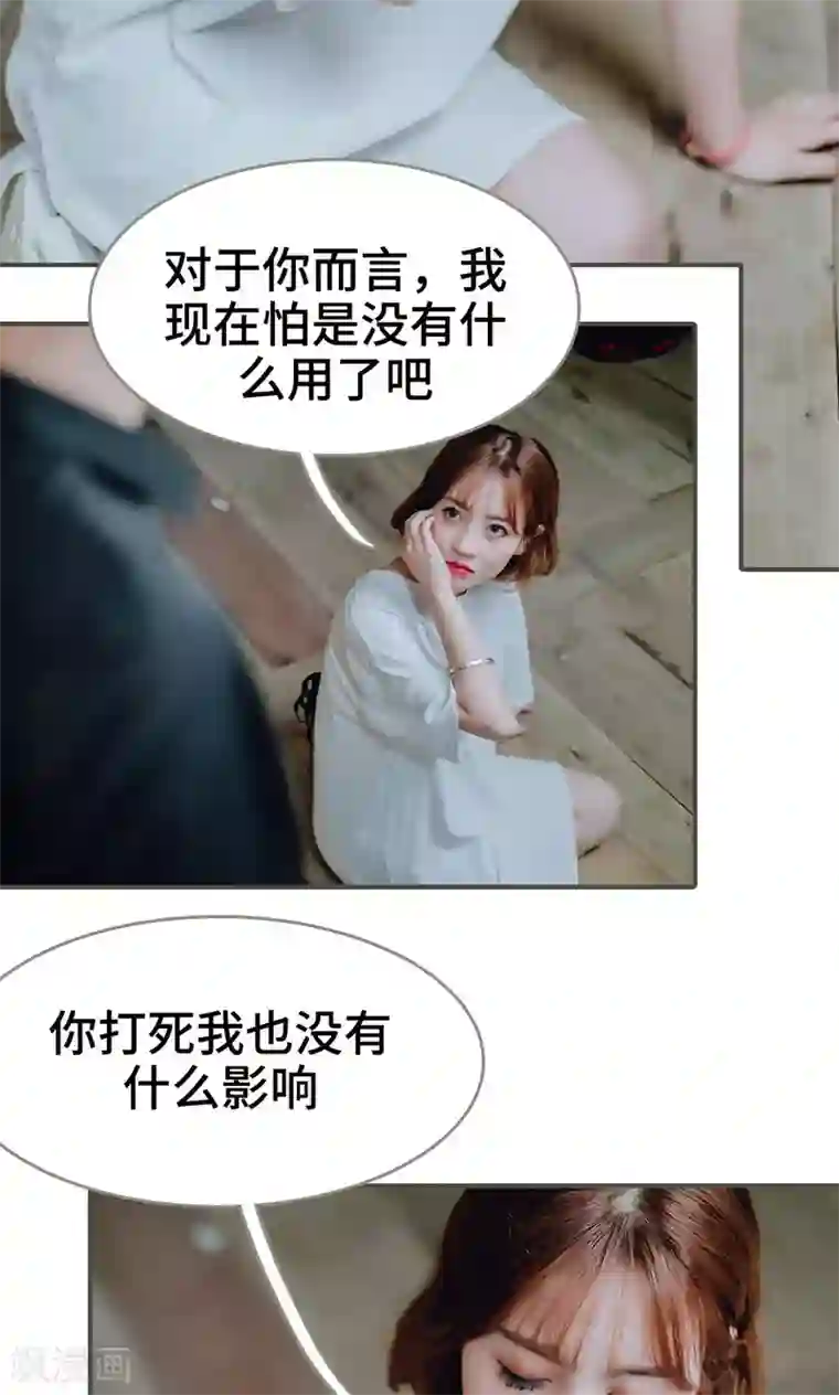 误入豪门：黑帝的秘密女人第44话