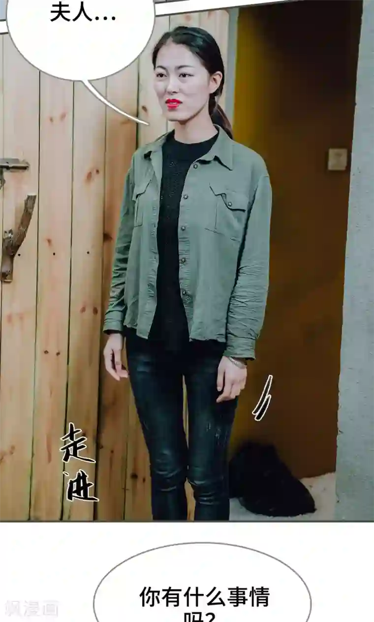 误入豪门：黑帝的秘密女人第44话