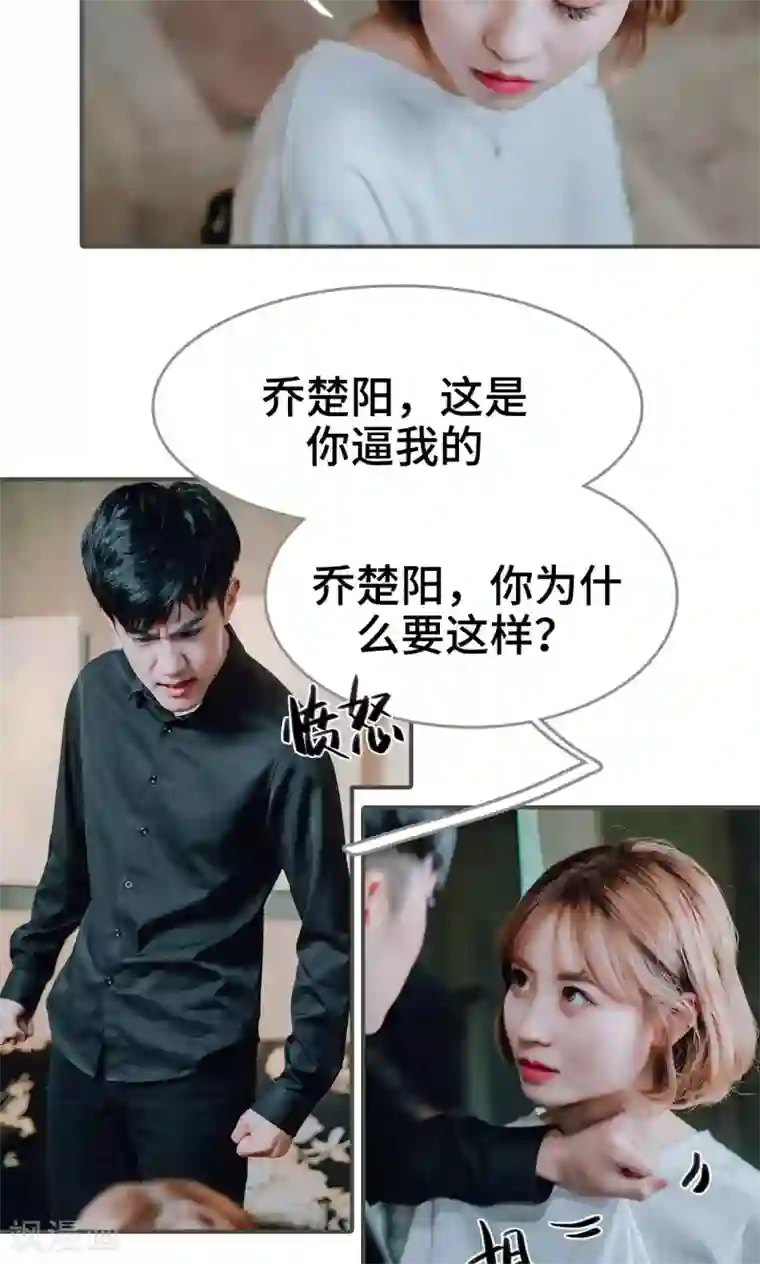 误入豪门：黑帝的秘密女人第44话