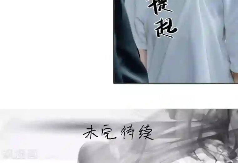 误入豪门：黑帝的秘密女人第44话