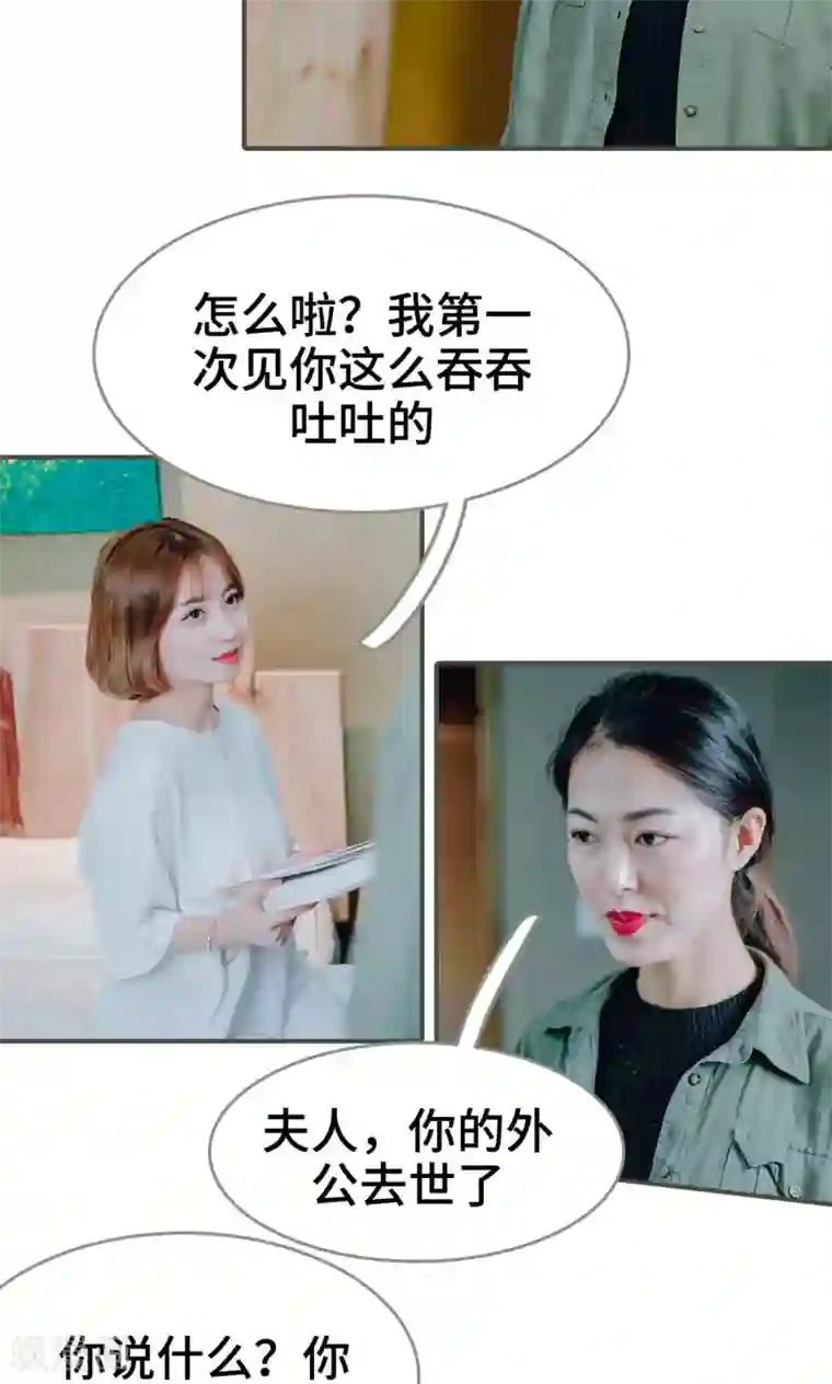误入豪门：黑帝的秘密女人第44话