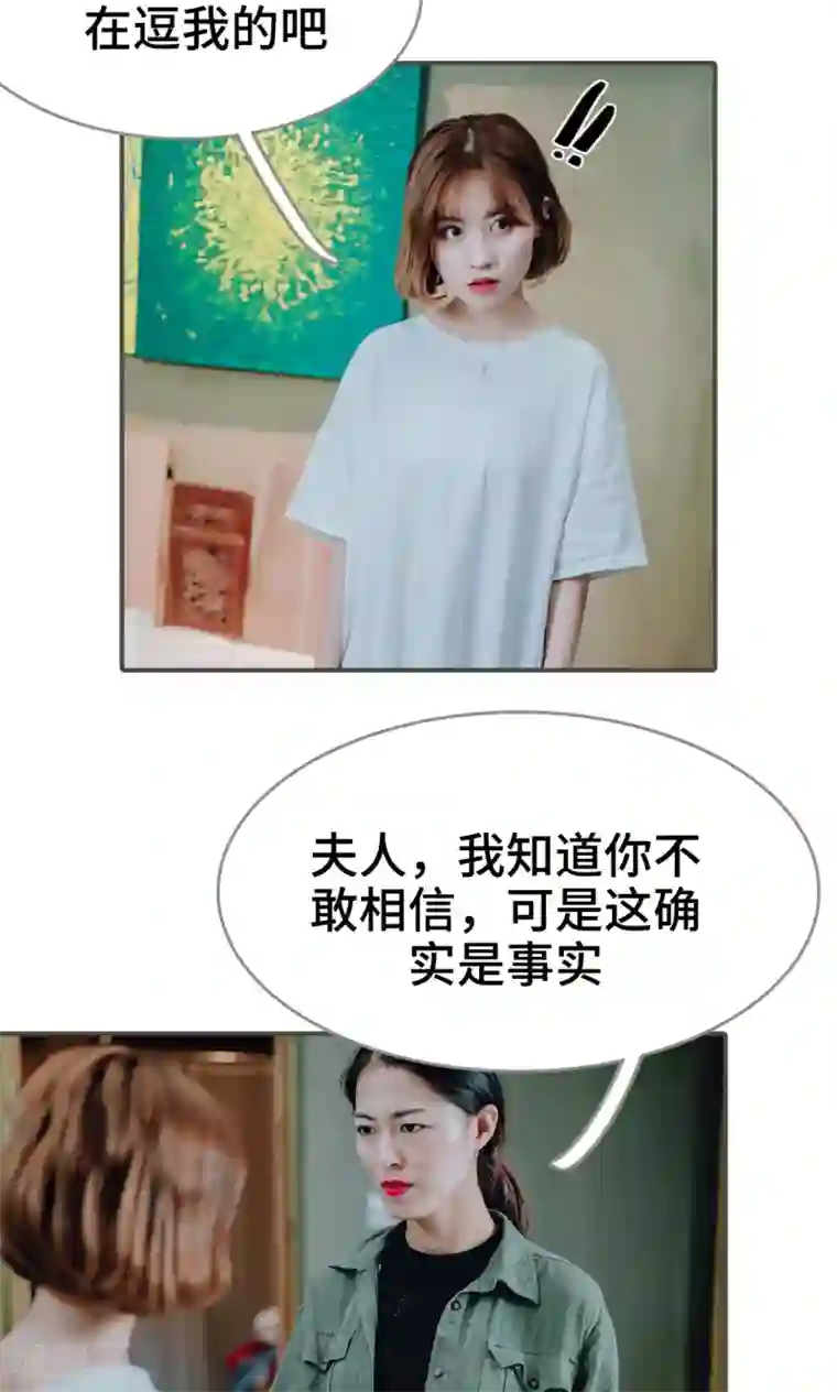 误入豪门：黑帝的秘密女人第44话