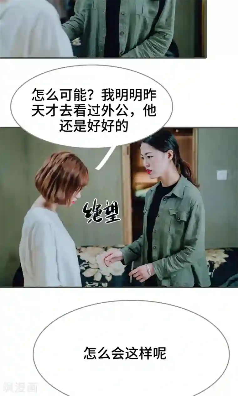 误入豪门：黑帝的秘密女人第44话