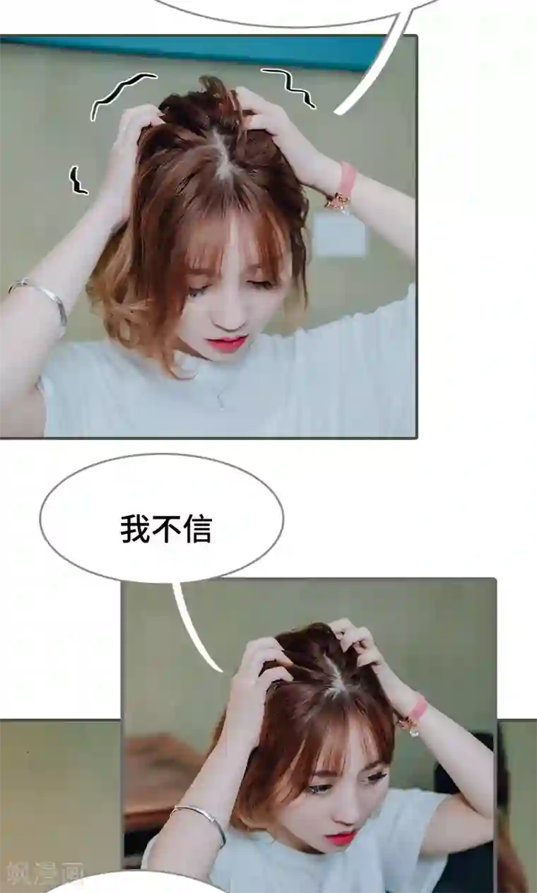 误入豪门：黑帝的秘密女人第44话