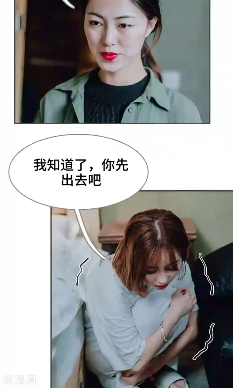 误入豪门：黑帝的秘密女人第44话