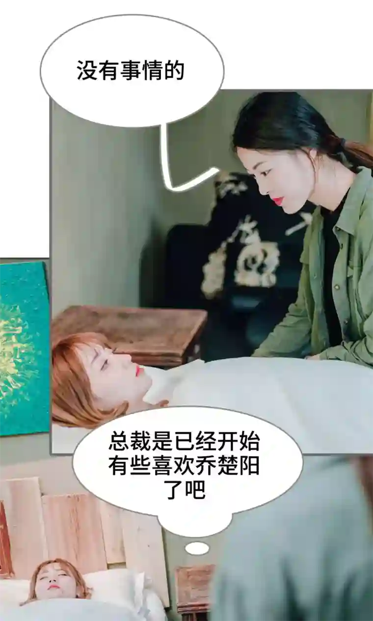 误入豪门：黑帝的秘密女人第45话