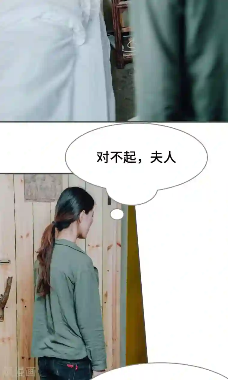 误入豪门：黑帝的秘密女人第45话