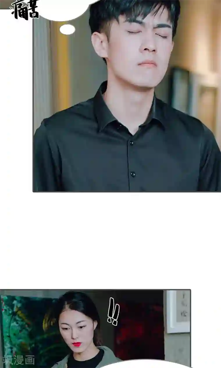 误入豪门：黑帝的秘密女人第45话