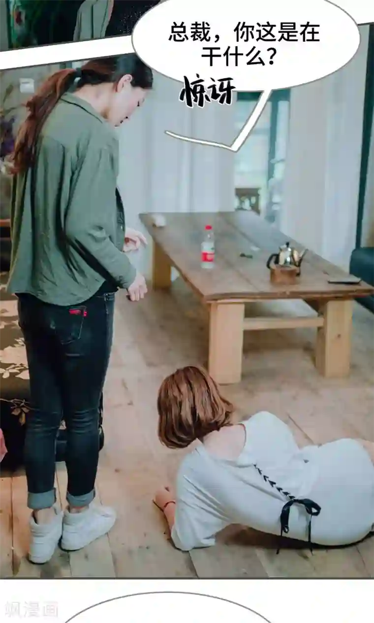 误入豪门：黑帝的秘密女人第45话