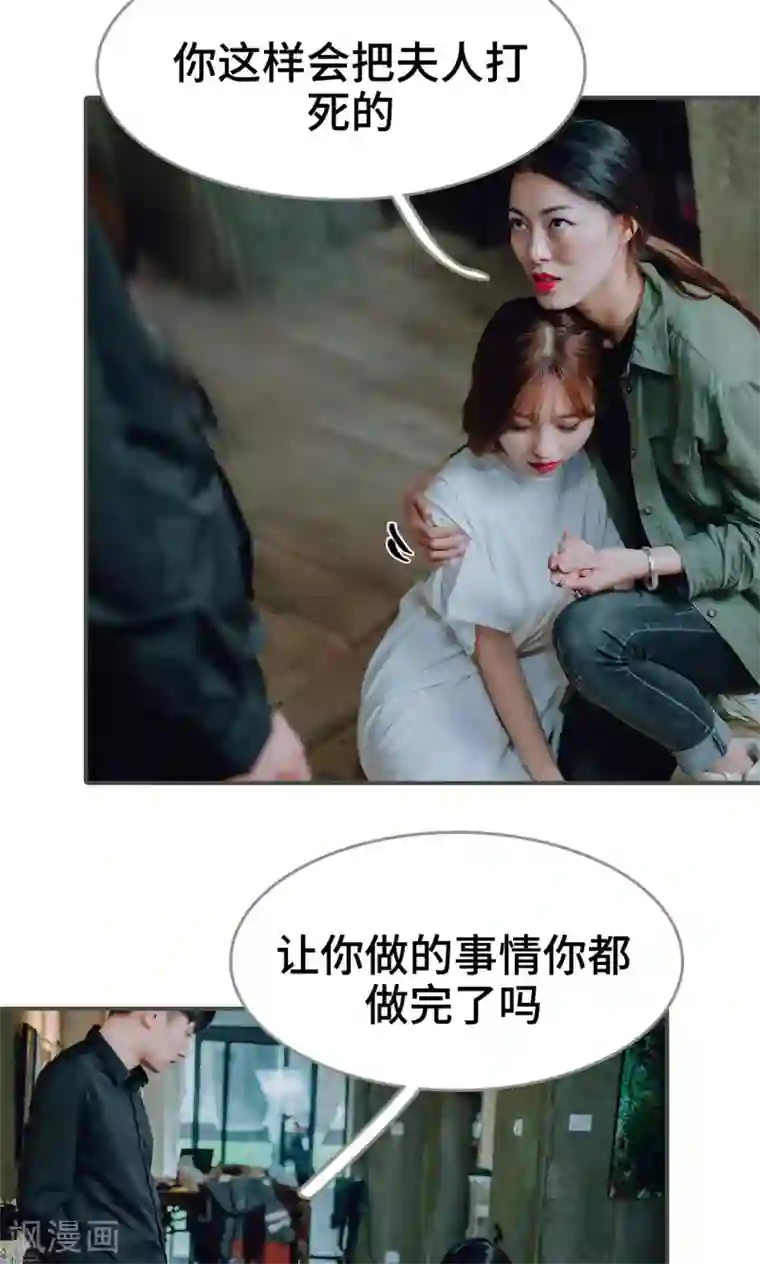 误入豪门：黑帝的秘密女人第45话