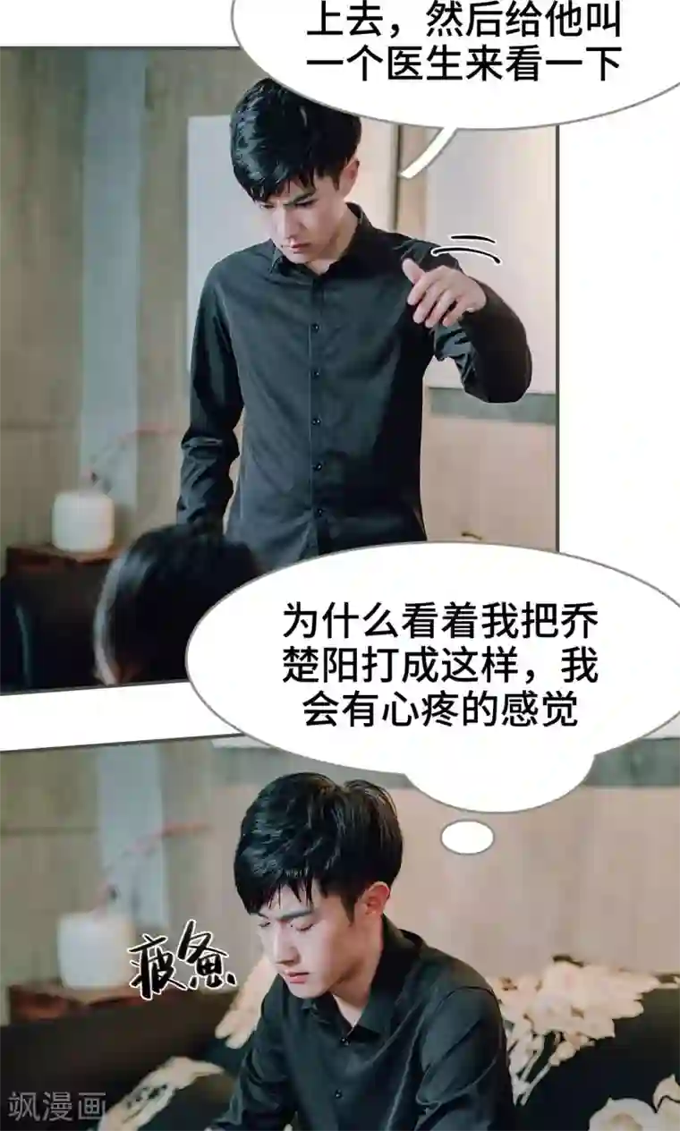 误入豪门：黑帝的秘密女人第45话