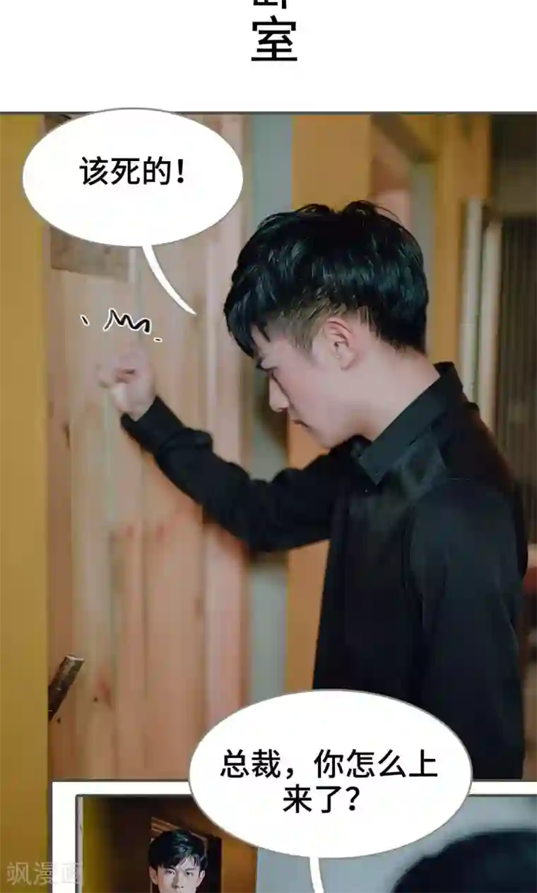 误入豪门：黑帝的秘密女人第46话