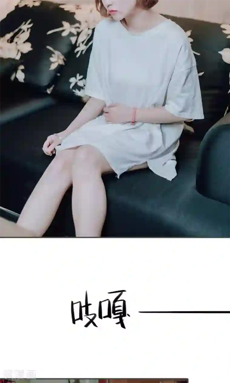 误入豪门：黑帝的秘密女人第46话