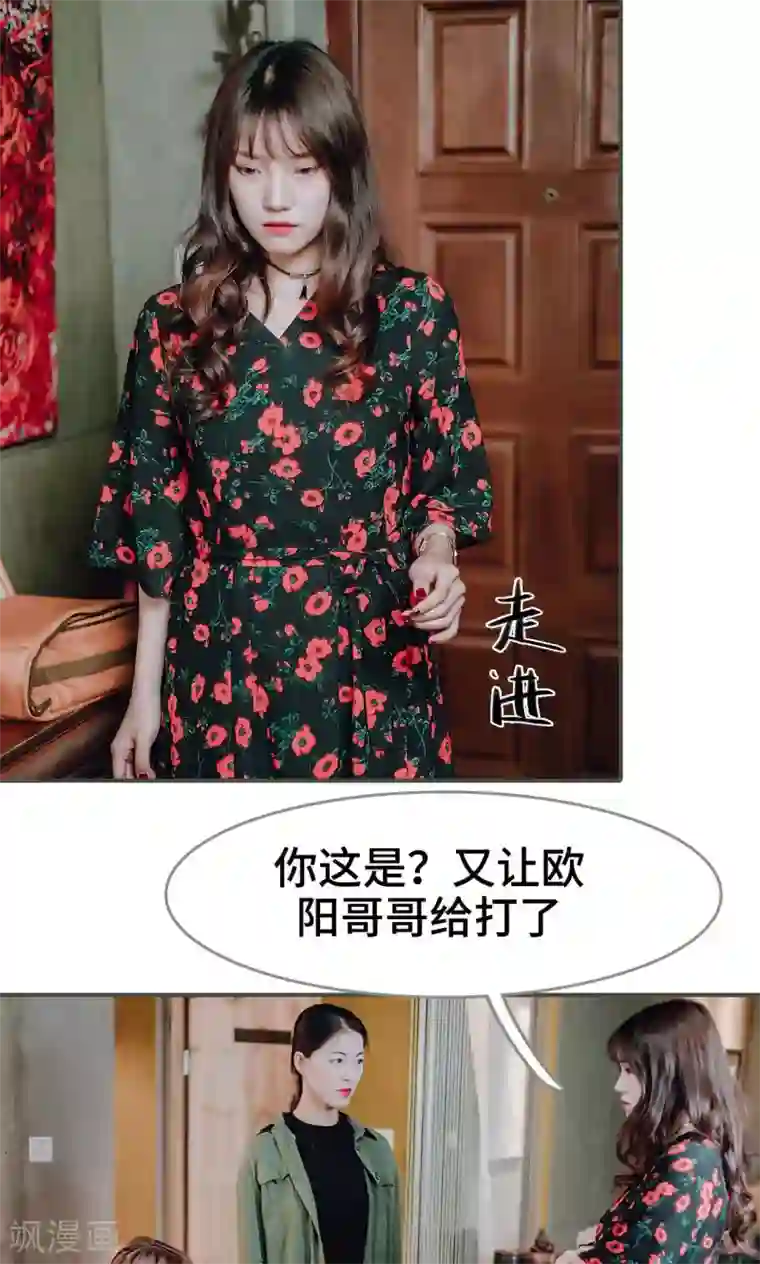 误入豪门：黑帝的秘密女人第46话