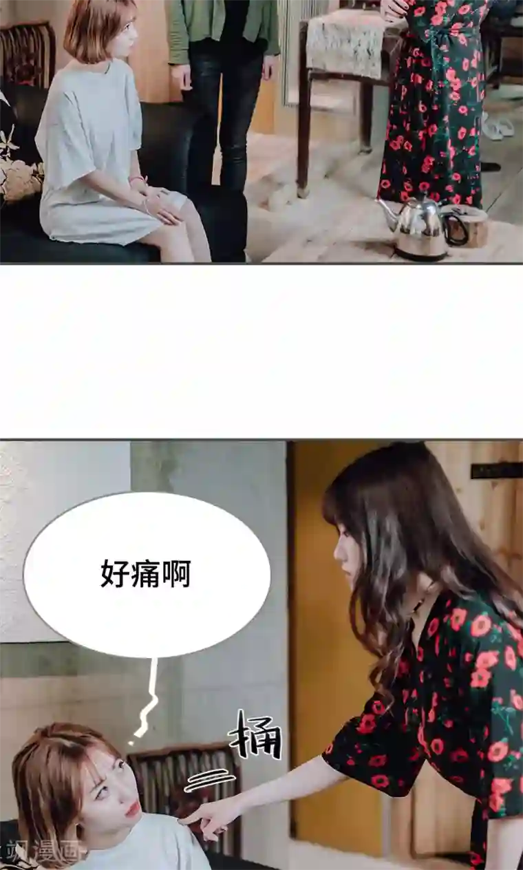 误入豪门：黑帝的秘密女人第46话