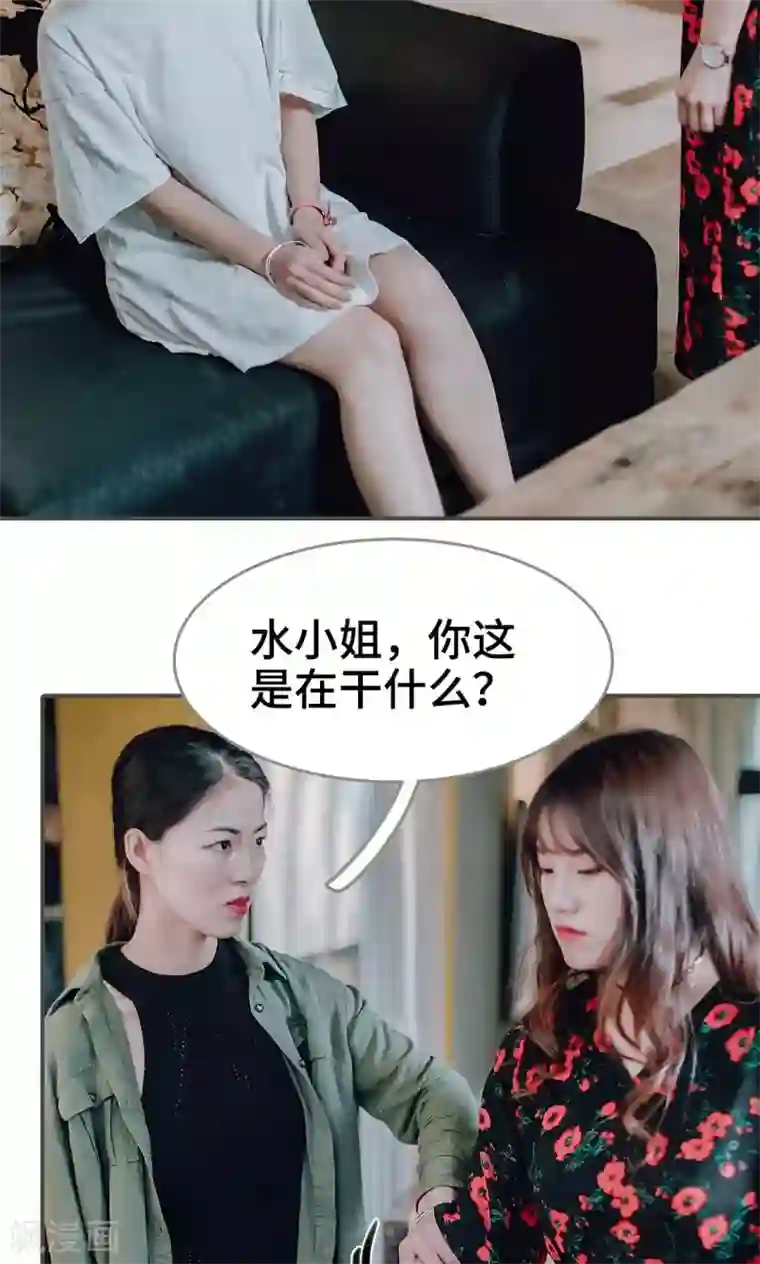 误入豪门：黑帝的秘密女人第46话