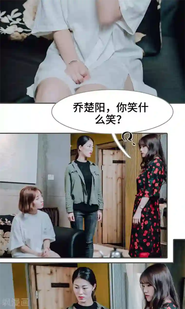 误入豪门：黑帝的秘密女人第46话