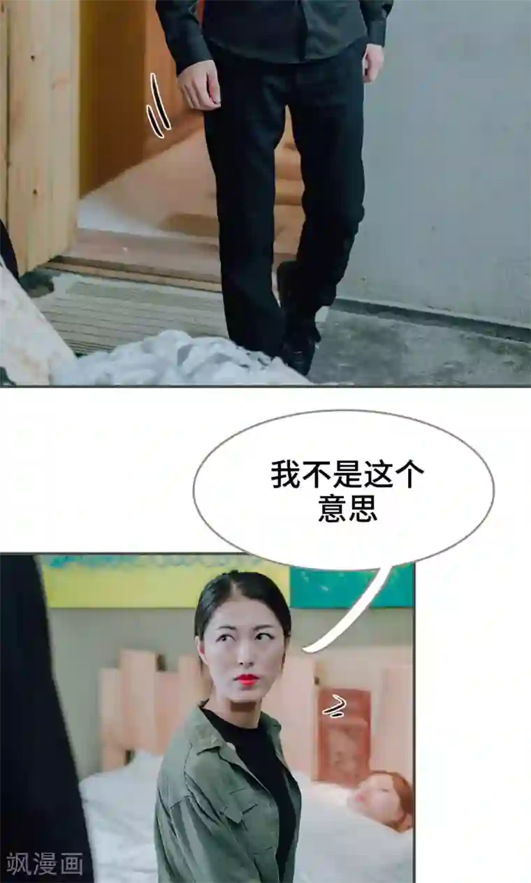 误入豪门：黑帝的秘密女人第46话