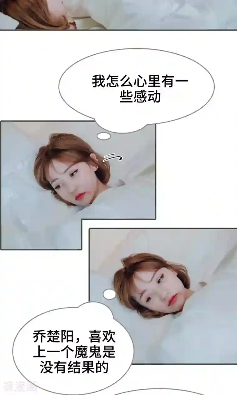 误入豪门：黑帝的秘密女人第46话