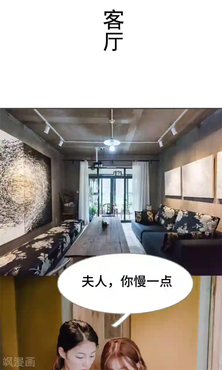 误入豪门：黑帝的秘密女人第46话