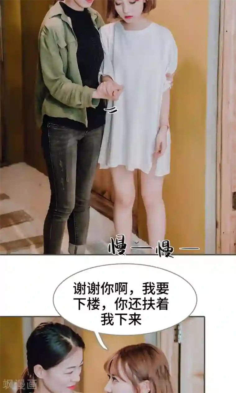 误入豪门：黑帝的秘密女人第46话