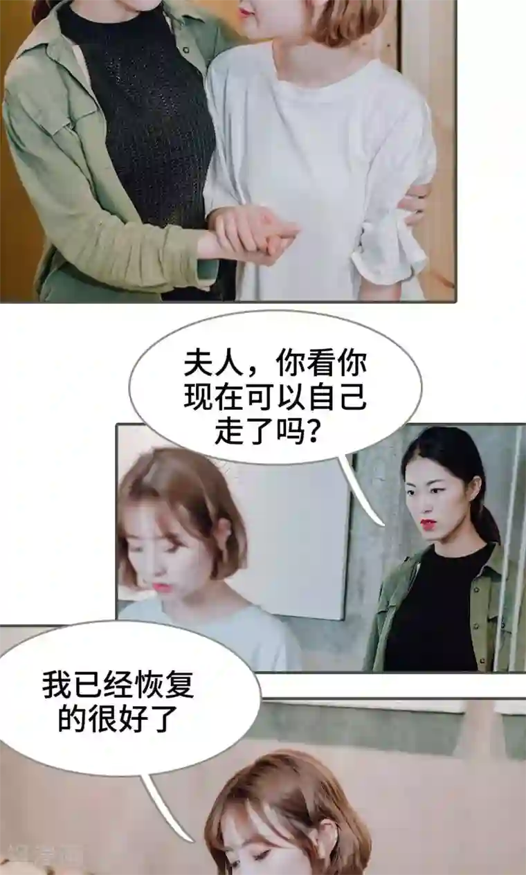 误入豪门：黑帝的秘密女人第46话